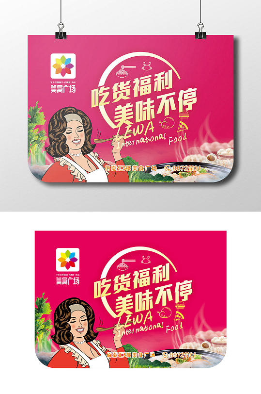 时尚餐饮美食广场吊旗CDR设计