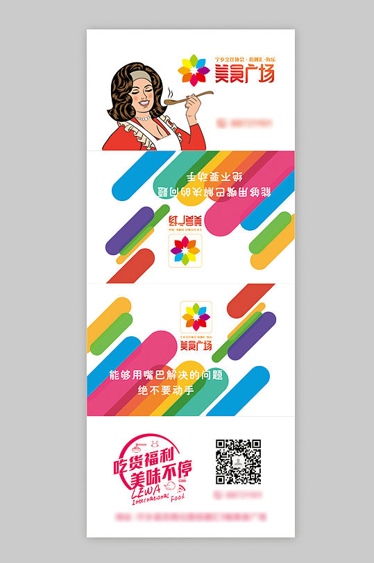 时尚餐饮美食广场纸巾CDR图片