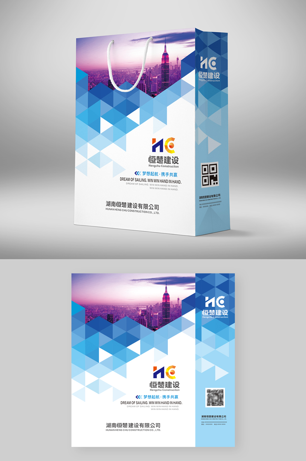 房产建筑恒楚建设手提袋CDR文件素材