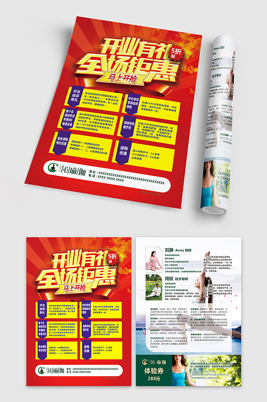 健身馆传单图片-健身馆传单素材-健身馆传单模板下载-众图网