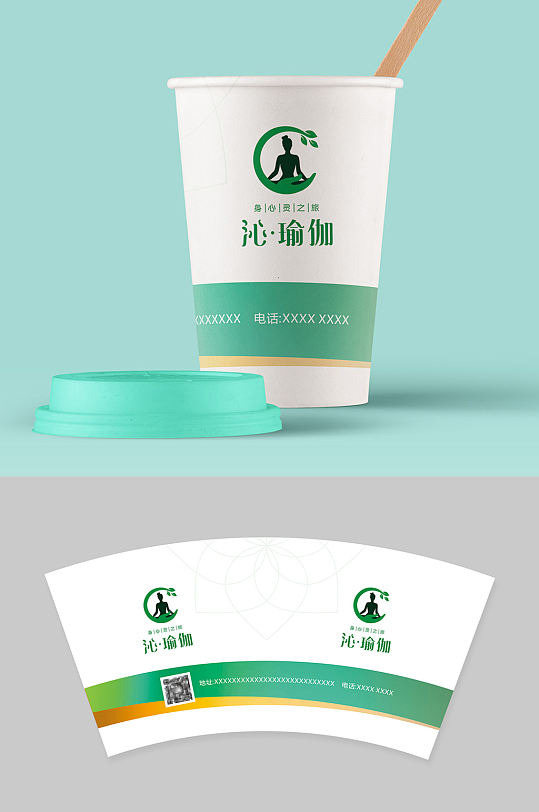 沁瑜珈绿地中央馆纸杯设计