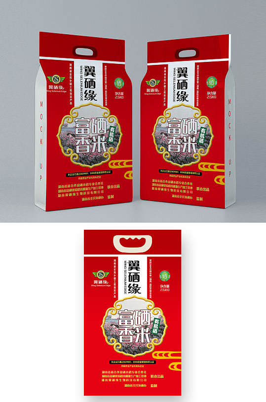 翼硒缘生物科技有限公司大米包装设计-众图网