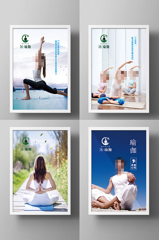沁瑜珈绿地中央馆室内宣传海报广告设计