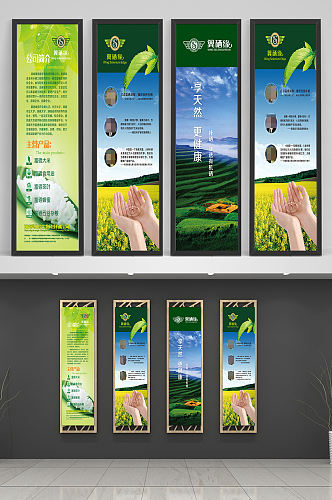 翼硒缘生物科技有限公司室内广告位展板设计