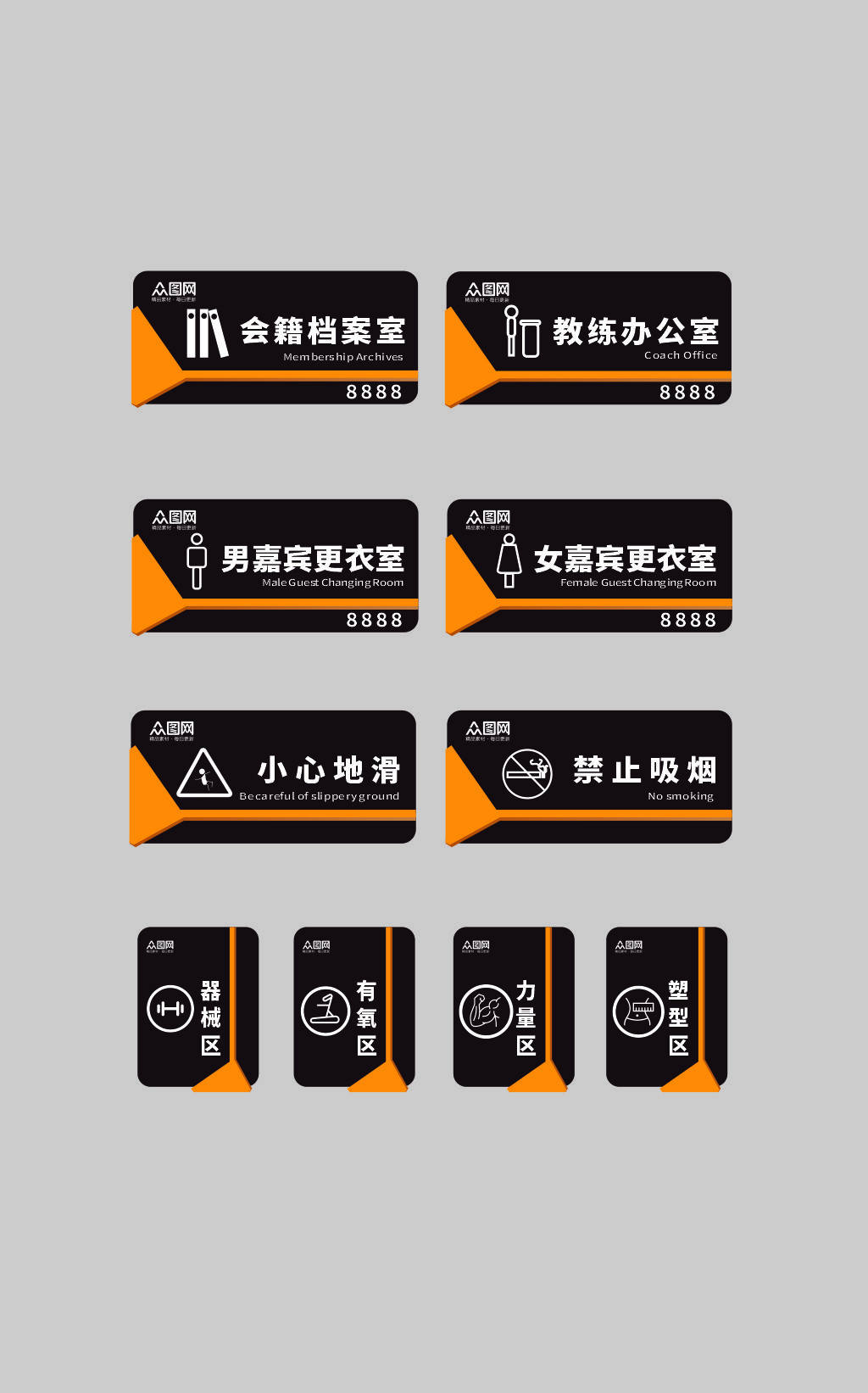 创意健身房门牌标识标牌素材