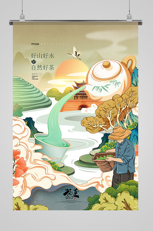 茶插画国潮风茶具春茶养生茶茶叶海报
