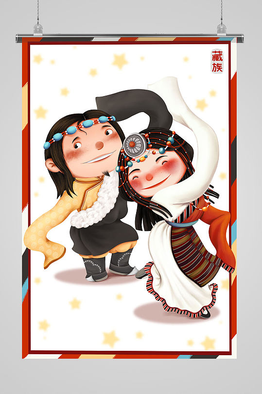 藏族56个民族插画-众图网