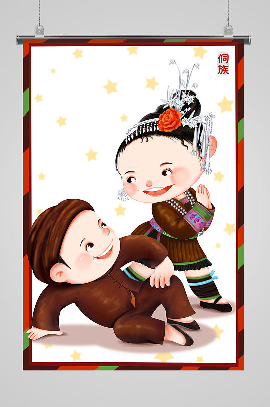 侗族56个民族插画-众图网