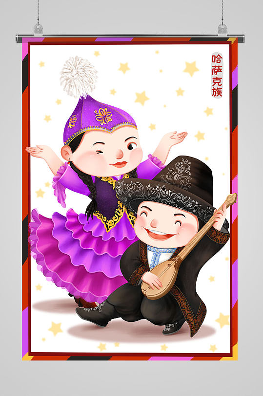 哈萨克族56个民族插画-众图网