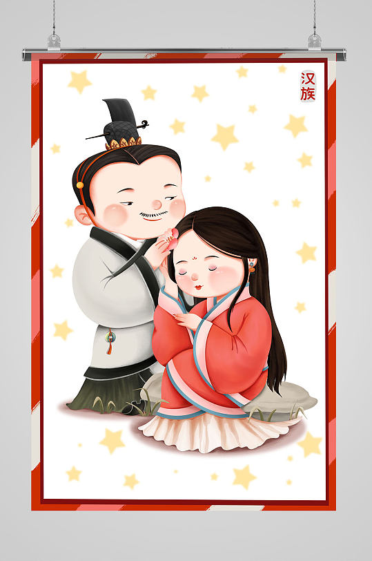 汉族56个民族插画-众图网