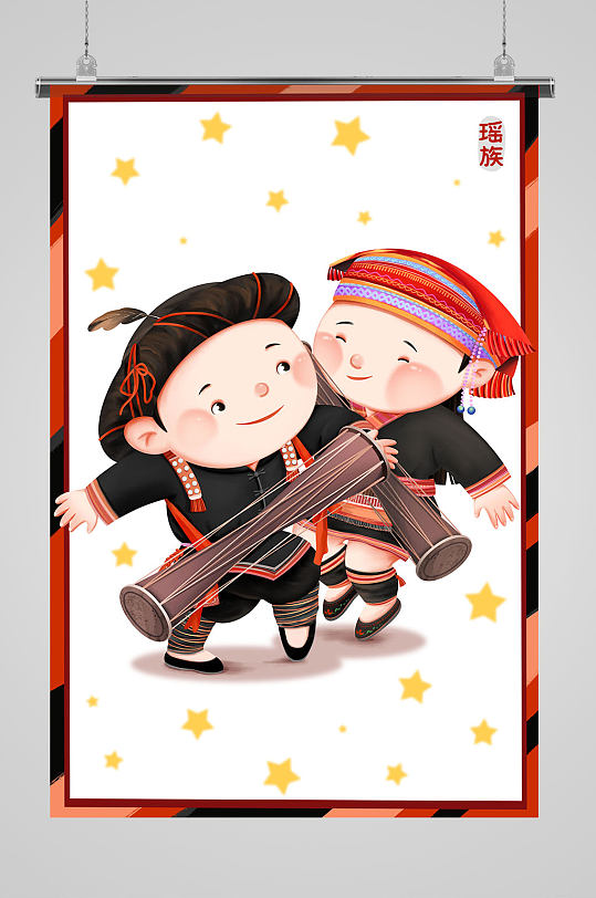 瑶族56个民族插画-众图网