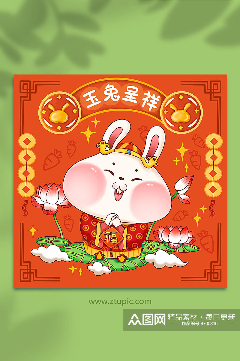玉兔呈祥兔年新年插画素材
