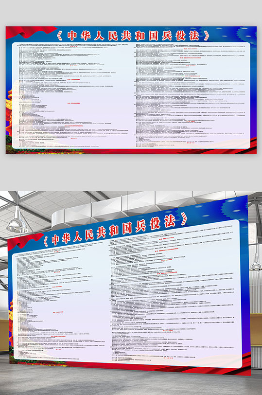 中华人民共和国兵役法-众图网