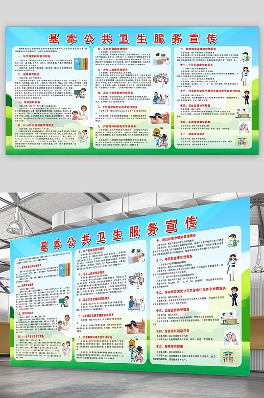 医院公共卫生宣传栏图片-医院公共卫生宣传栏设计素材-医院公共卫生