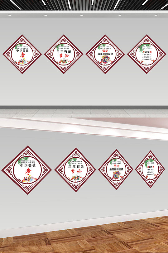 中华民族传统美德-众图网