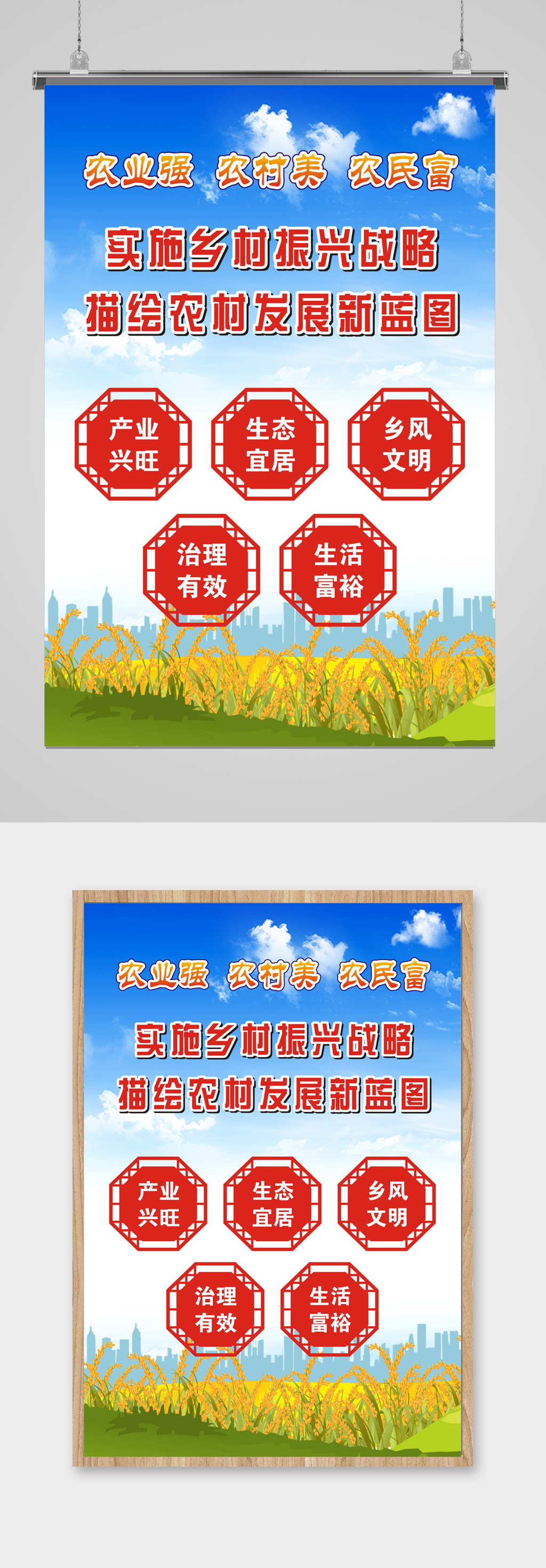 实施乡村振兴战略素材