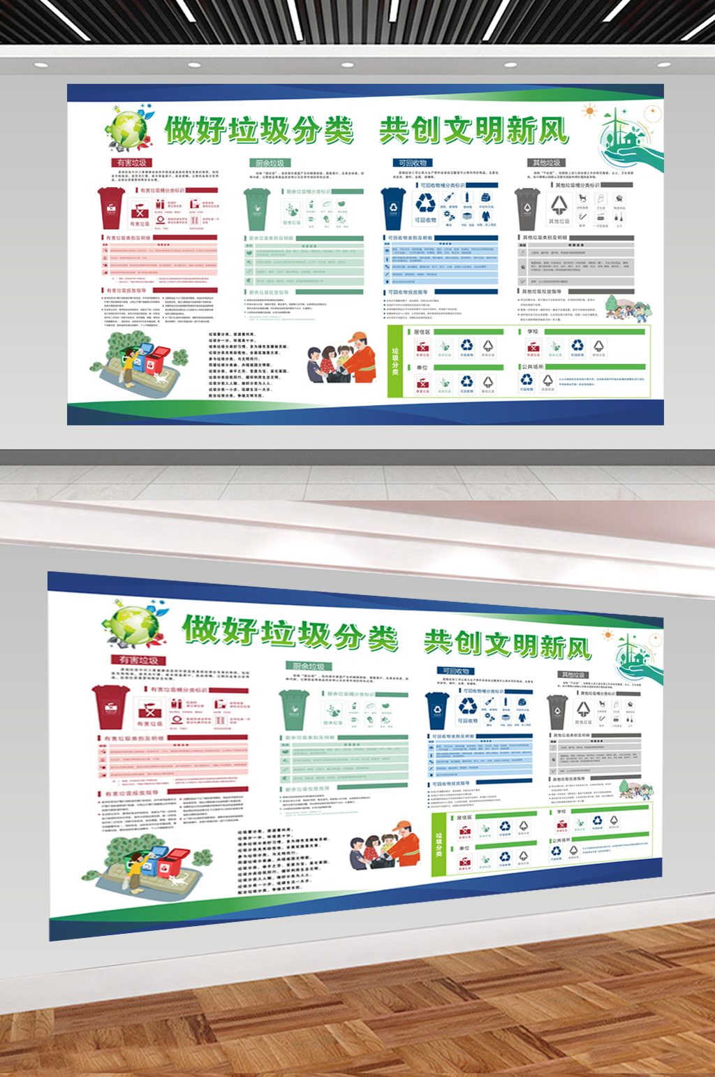 做好垃圾分类共创文明新风素材