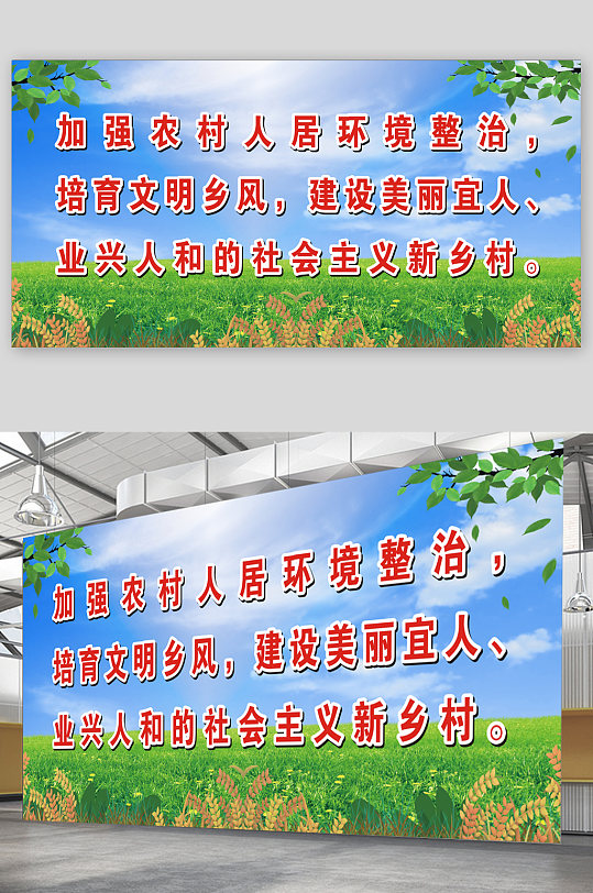 加强农村人居环境整治宣传画立即下载社会主义新农村建设立即下载乡村