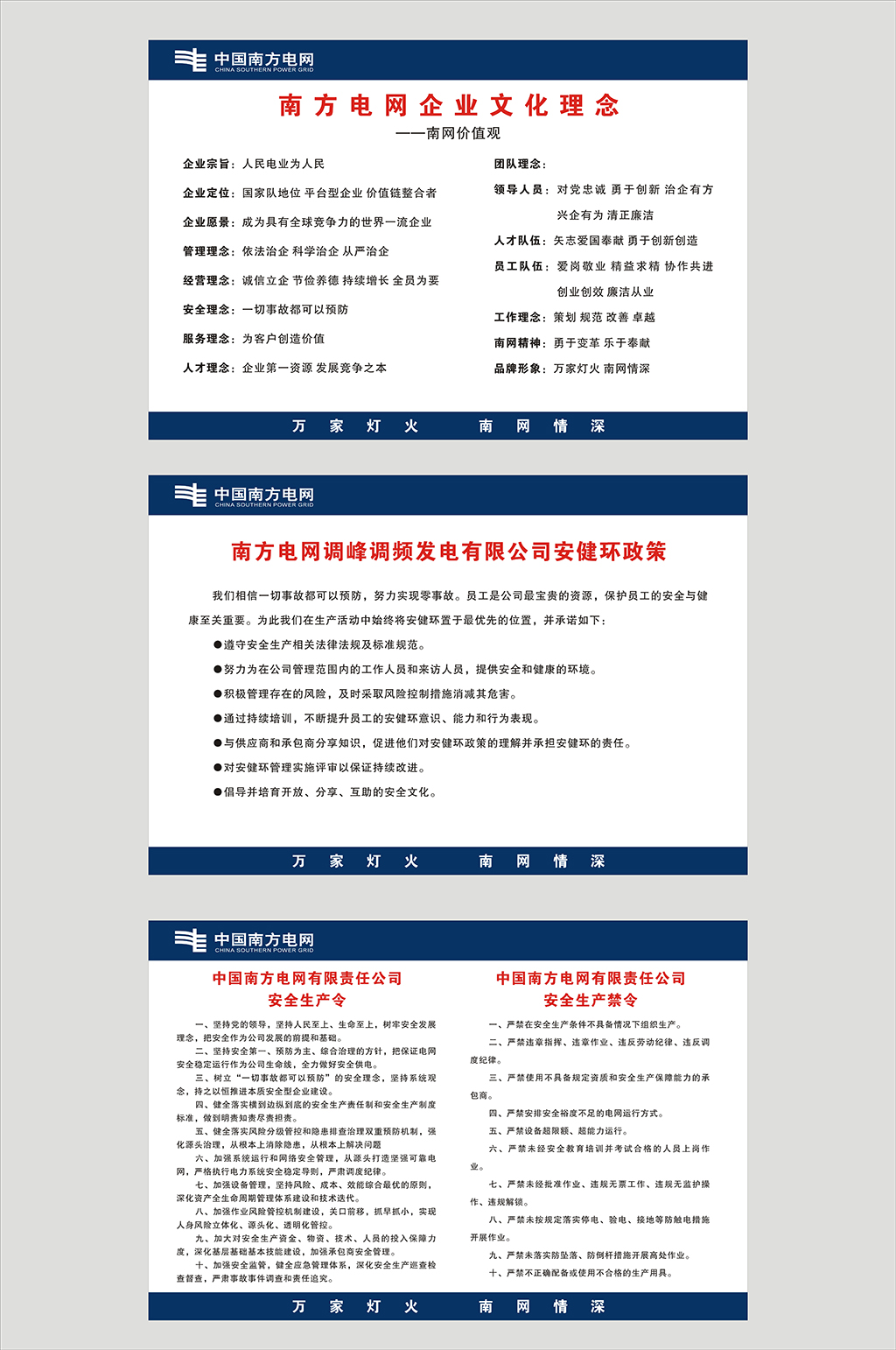 安全生产令和禁令样机素材