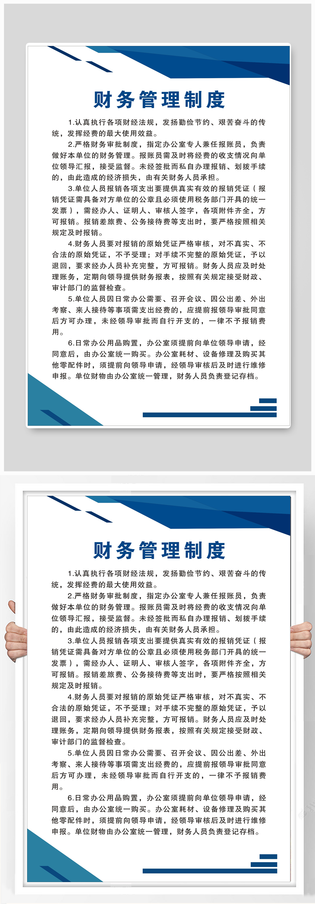 機(jī)關(guān)單位財(cái)務(wù)管理制度素材