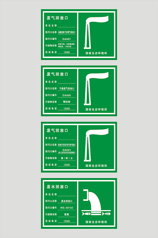 化工企业废气排放口