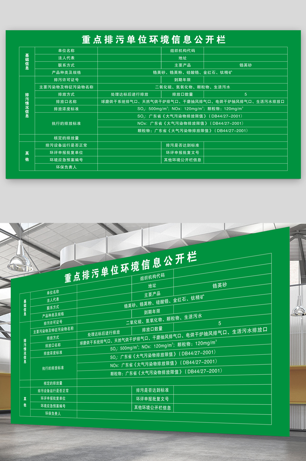 单位公开栏内容图片