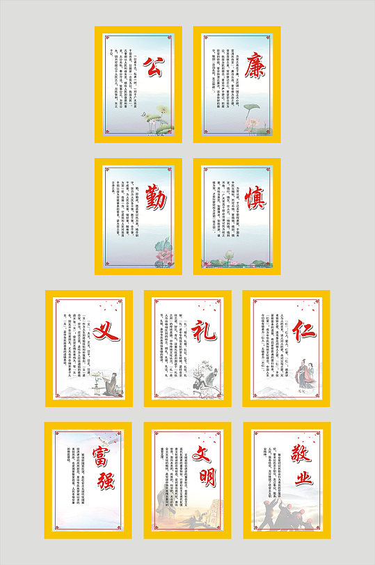 廉政宣传标语海布