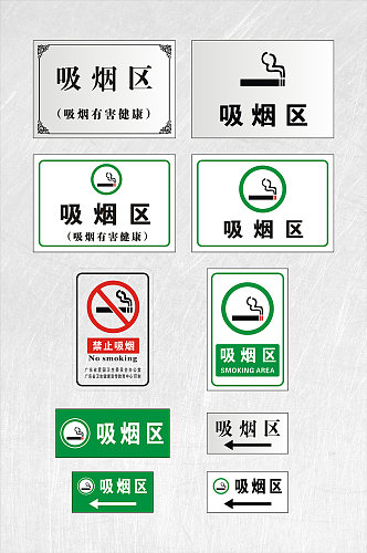 禁止吸烟宣传标识牌