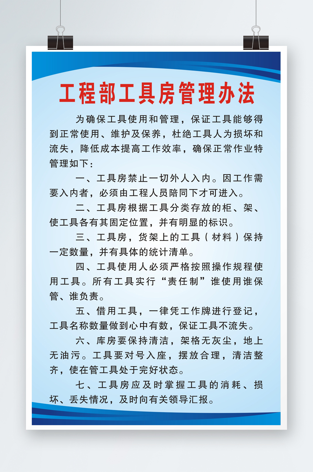 工程仓库管理制度素材