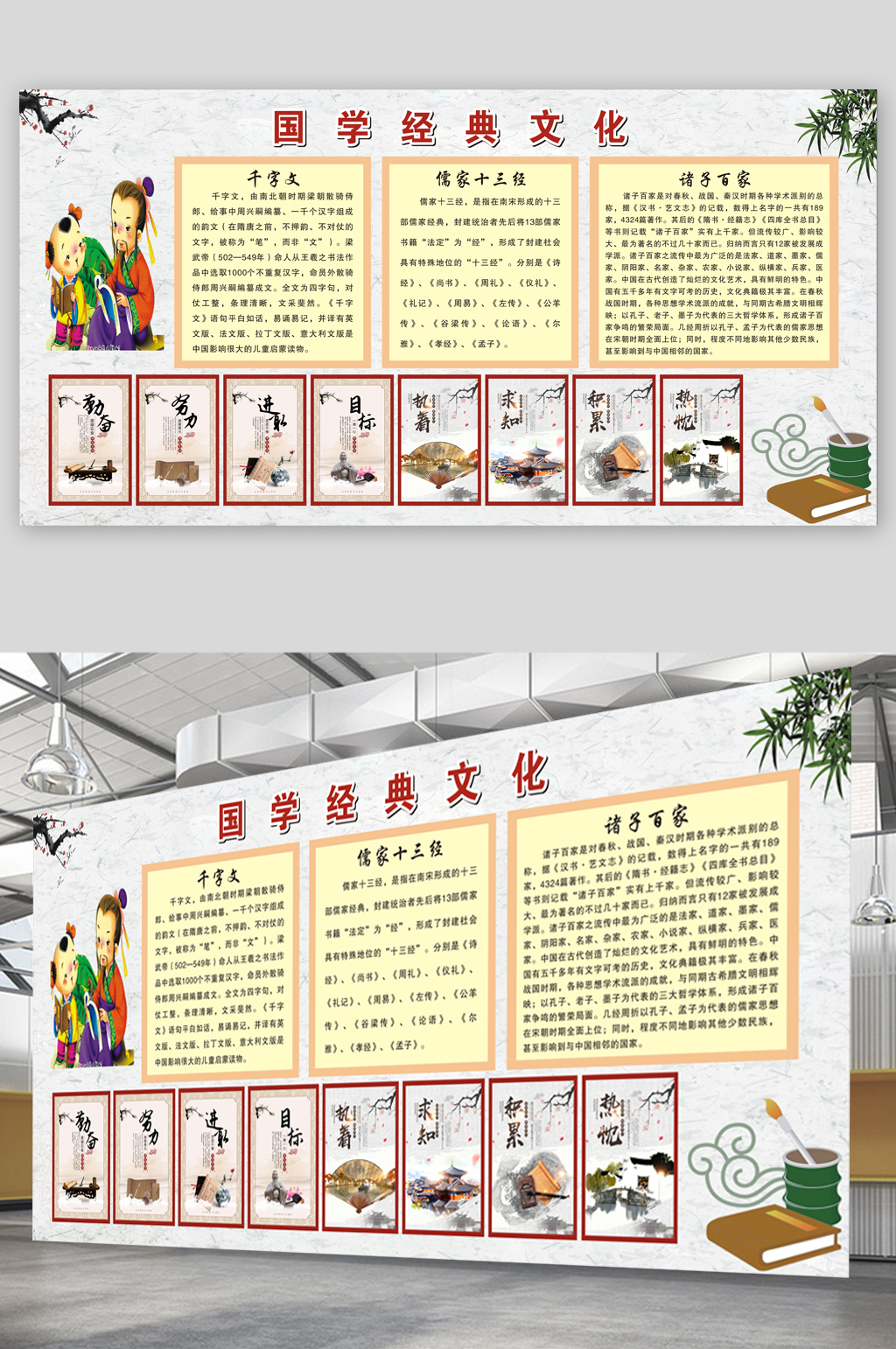 国学经典文化展板素材