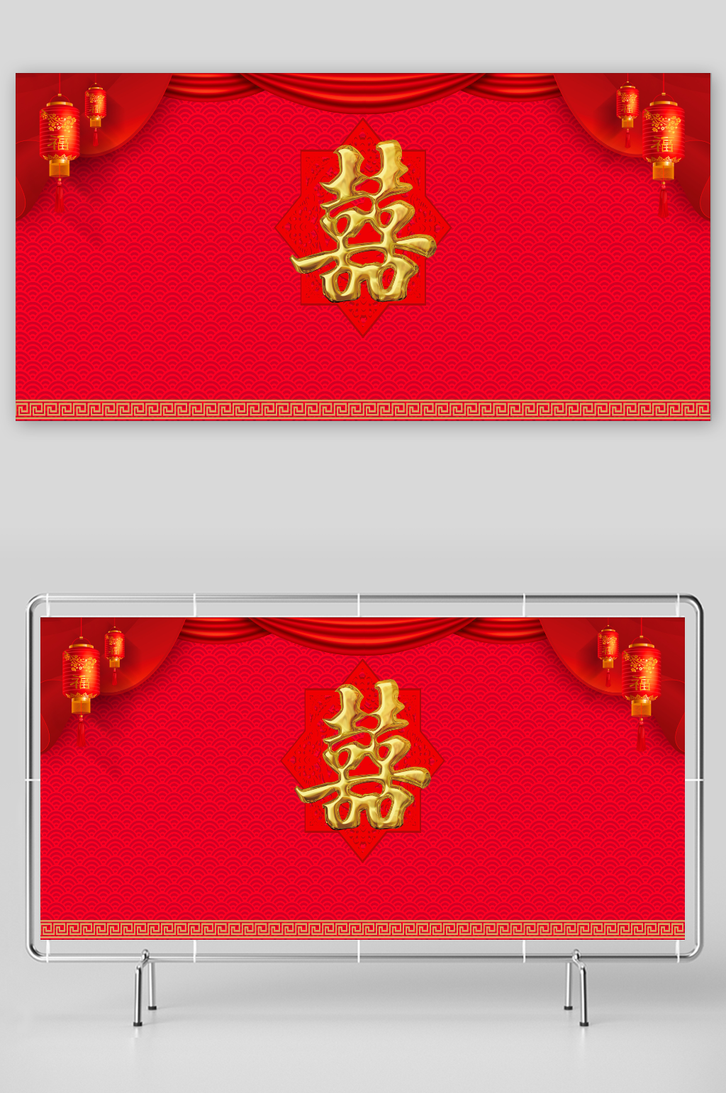 餐厅背景画囍庆字素材