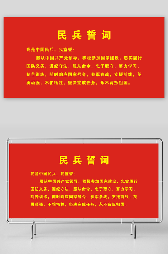 民兵誓词宣誓词内容