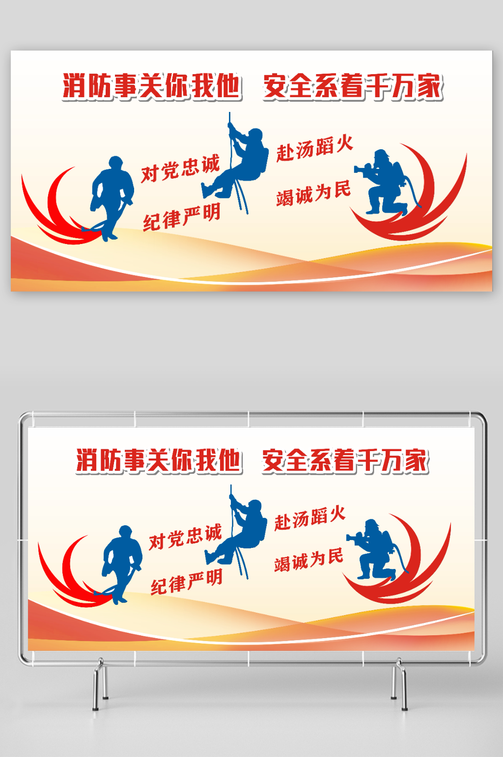 消防事关你我他安全系着千万家素材