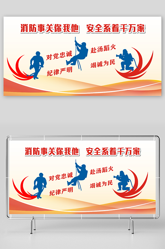 消防事关你我他安全系着千万家-众图网