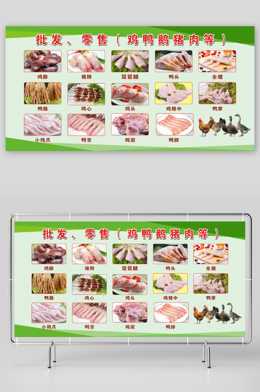 批发零食生鲜超市素材