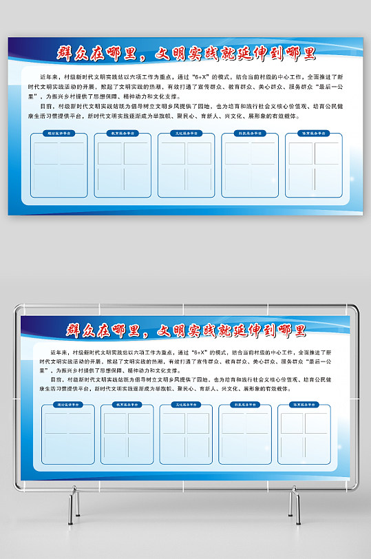 新时代文明实践展板-众图网