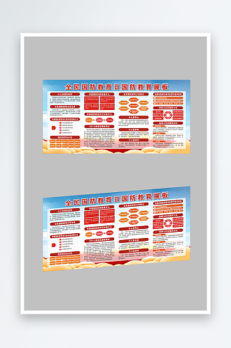 全民国防教育日国防教育展板