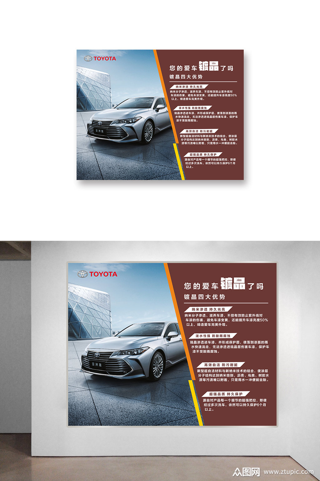 镀晶美容素材免费下载,本作品是由浅笑の穗乐劉声上传的原创平面广告