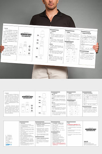 奶瓶六折页说明书