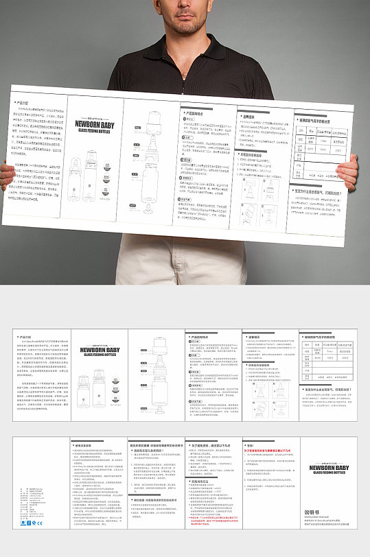 奶瓶六折页说明书