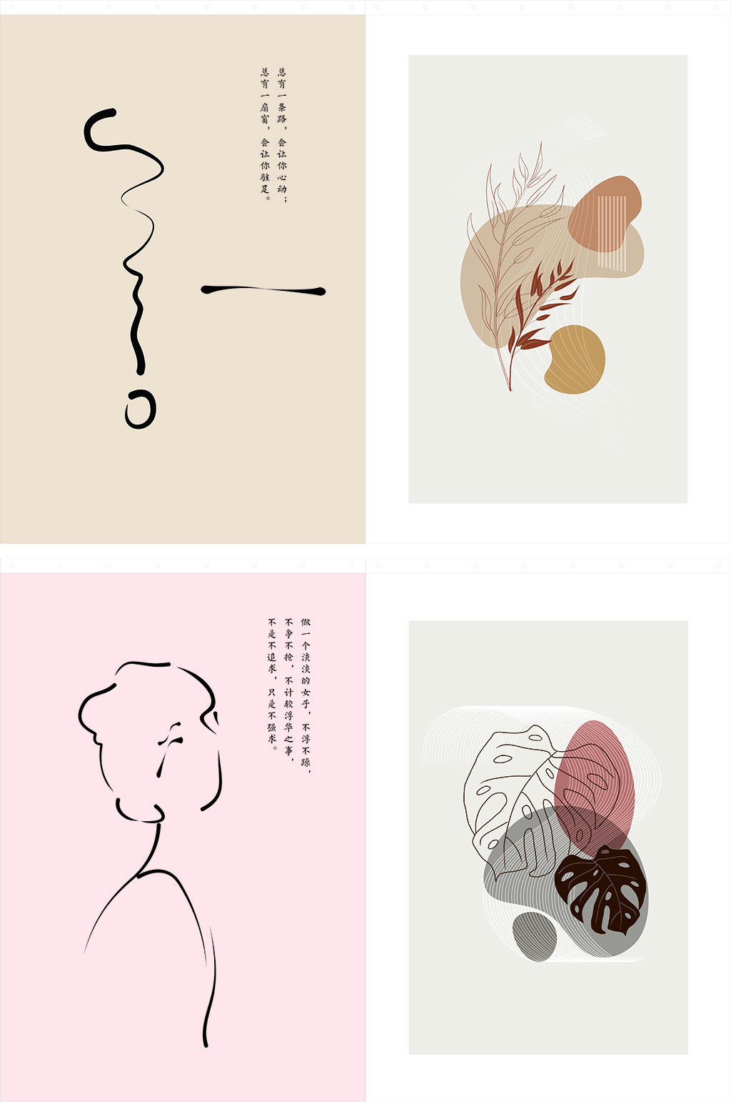 窗帘简约插画线条免扣背景素材