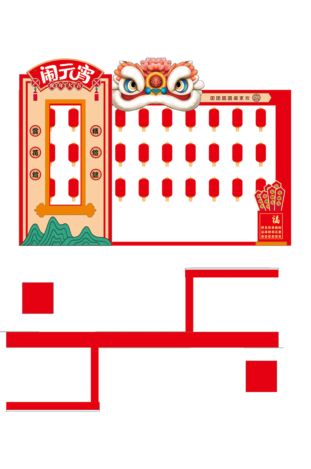 元宵节灯笼打卡美陈素材
