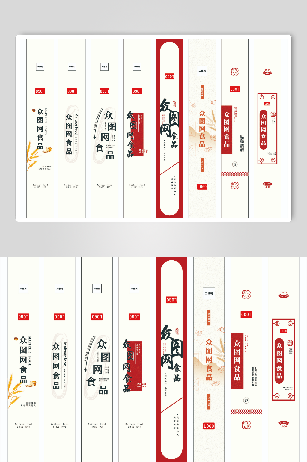浅色简约食品标签贴素材
