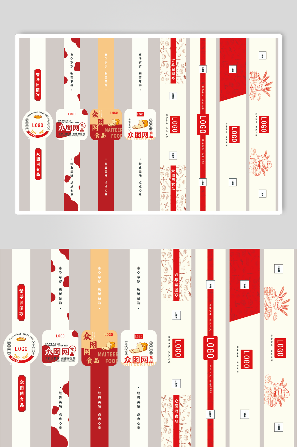 简约食品产品包装贴素材