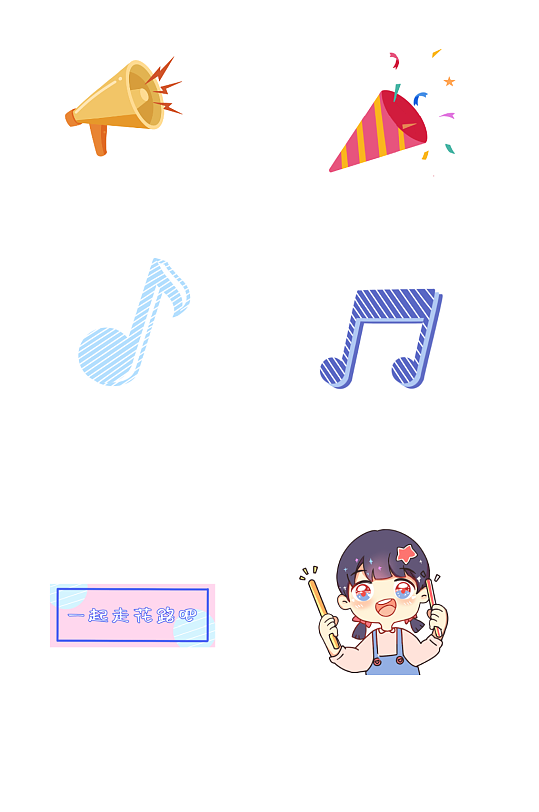 音乐明星应援手绘png免抠素材