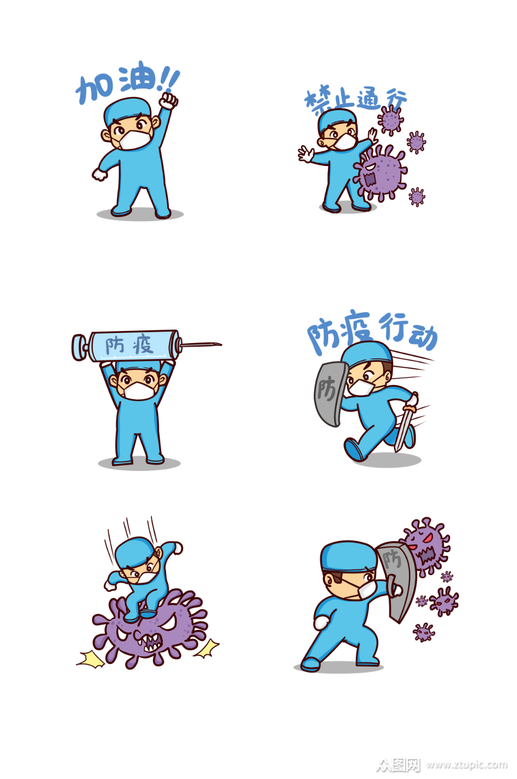 手绘卡通抗疫医生战胜疫情png免抠素材元素