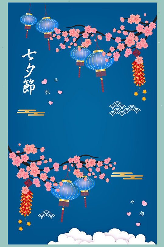 七夕节传统节日海报