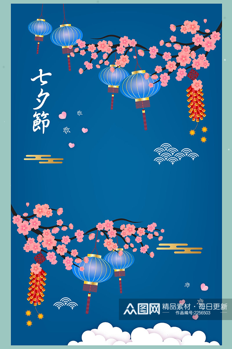七夕节传统节日海报素材