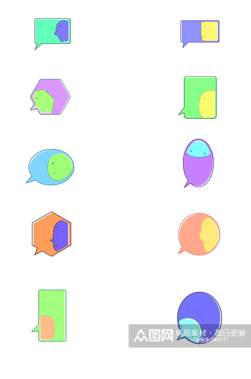 可爱彩色对话框PNG免扣素材素材