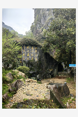 黄山翡翠谷旅游风景区